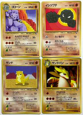 Japanese Pokemon Card Vending Series Sandslash Graveler Evolution Set LP