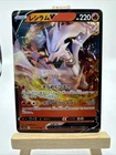 Reshiram V RR S11A Incandescent Arcana 015/068 Japanese Pokemon TCG 🔥