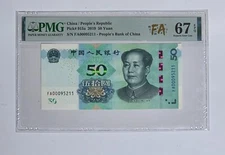 China Banknote 2019 50Yuan FA00095211 PMG 66 EPQ Gem UNC