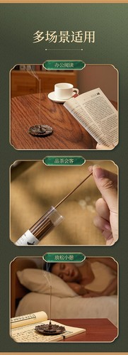 Guichu-Zhaojian Worship Buddha and burn incense spices 归处-照见 吉祥好梦线香香料拜佛烧香 - Picture 12 of 14