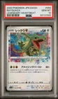 2020 POKEMON JAPANESE SWORD & SHIELD LEGENDARY HEARTBEAT #056 RAYQUAZA PSA 10