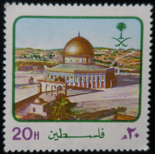 TIMBRE D'ARABIE SAOUDITE - UNIFICATION SAOUDITE N°576A NEUF ** LUXE MNH