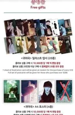 Mofun Store Ear Song 10,000 won, 50,000 won poster postcard pre-order benefit ba