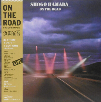 邦楽 Shogo Hamada On The Road Vinyl Turntable s-l400.jpg