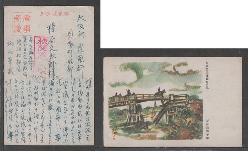 JAPAN WWII Military Dong River picture postcard SOUTH CHINA Jiujiang WW2