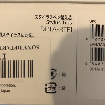 Genuine Sony DPT-RP1 DPT-CP1 Digital Paper Replacement Stylus Pen