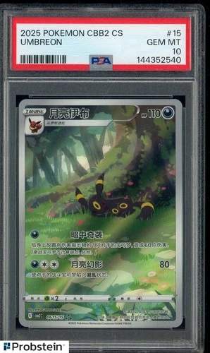 2025 Pokemon Chinese CBB2 #15 Umbreon PSA 10 GEM MINT