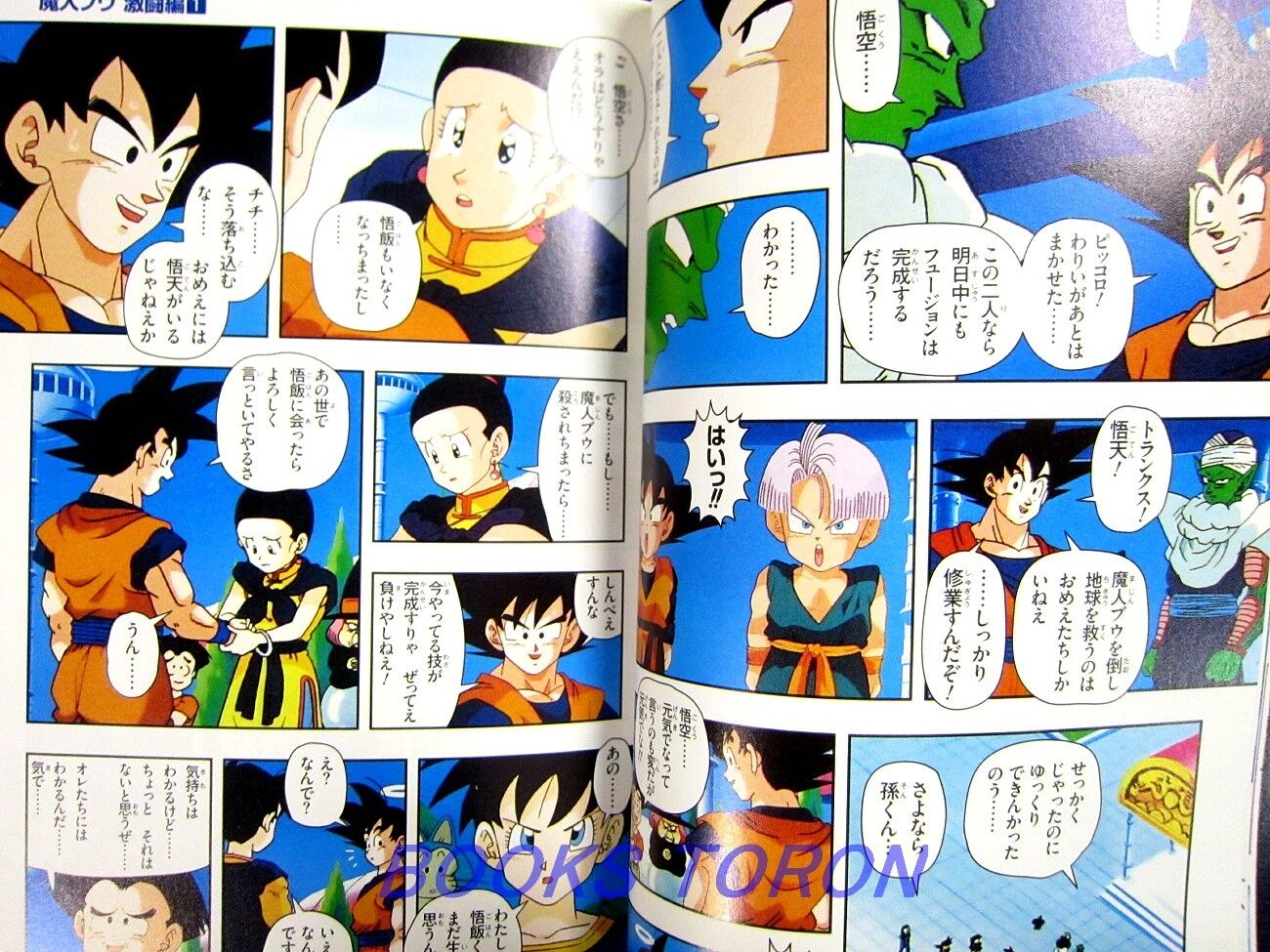 CDJapan : Dragon Ball Fullcolor Comics Majin Boo 6 (Jump Comics