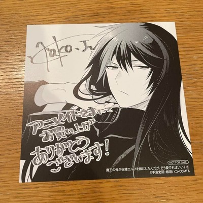 An Archdemon's Dilemma: How to Love Your Elf Bride Colored paper style card