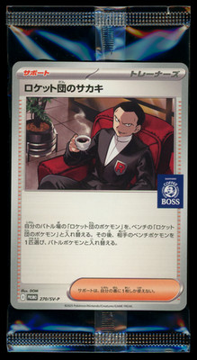 NEW! - Pokemon Japanese Team Rocket's Giovanni 270/SV-P BOSS Coffee Sealed Promo