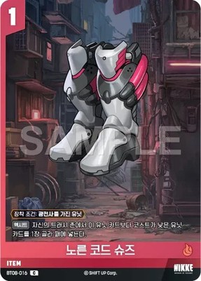 Nivel Arena NIKKE BT08 Wave To You C R Complete Set Choose