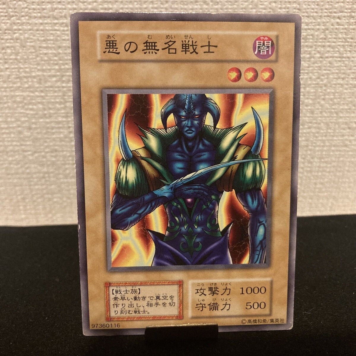 Unknown Warrior of Fiend Konami Yu-Gi-Oh Card Japanese Used