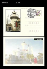 Lighthouse,Palmido Lighthouse,Tourism,Korea Postal Stationery Card,PSC