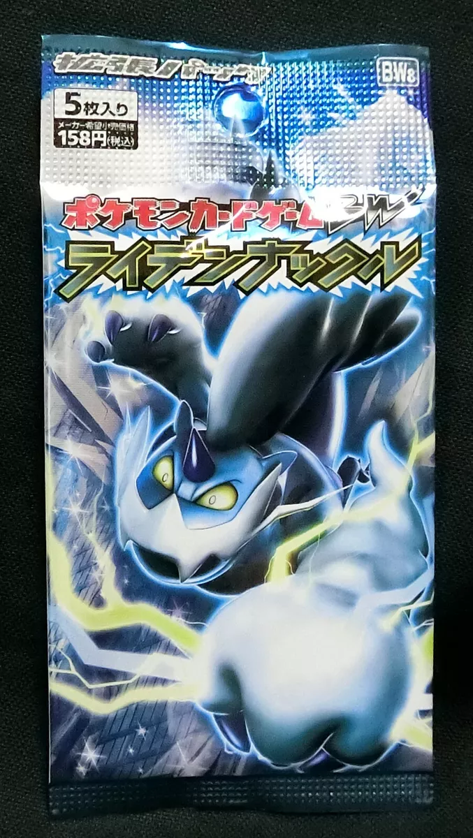 POKEMON Black White Bw Series 1 Booster Pack - Black White Bw