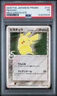 2005 POKEMON JAPANESE PROMO MEIJI CHOCOLATE #112 PIKACHU PSA 1