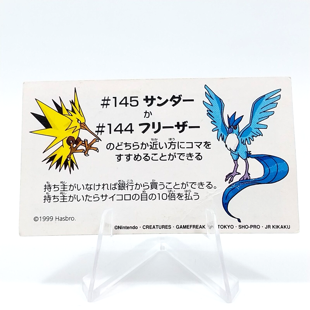 じゃんけんカード POP UP STORE 68 Articuno & Zapdos Pokemon Monopoly Mini Card Vintage Nintendo 1999