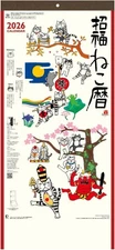 2026 Wall Calendar Maneki Neko Lucky Beckoning Cat Hajime Okamoto 61 × 28 cm