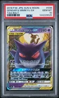 2018 POKEMON JAPANESE SUN & MOON TAG BOLT #038 GENGAR & MIMIKYU GX PSA 10