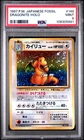 1997 POKEMON JAPANESE FOSSIL #149 DRAGONITE-HOLO PSA 9