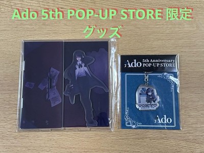 Ado 5th Anniversary Acrylic Stand Keychain Set Pop Up Store