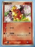 Japanese - McDonald's Promo - Torchic - 004/ADV-P - Glossy - Pokemon Card