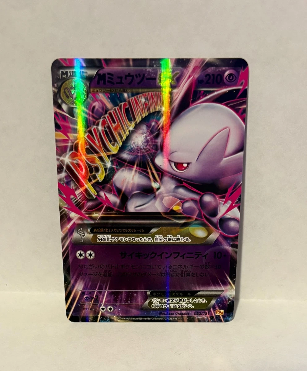 Mewtwo 052/131 Cp4: Premium Champion Pack for sale | eBay