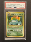 Pokemon 1996 PSA NM-MT 8 Venusaur Holo No. 003 Base Set Japanese.