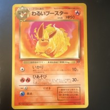 Pokémon Dark Flareon Team Rocket 136 Japanese 1996 HP50 Rare Regular