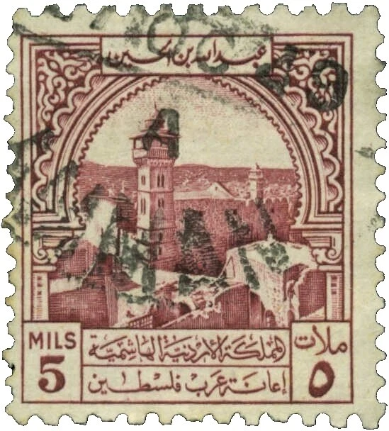 Back of Book Iraq Stamps