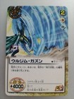 Zatch Bell! " Urujimu Gazun " Kazu Gash Bell! Tcg The Card Battle Japan F/S