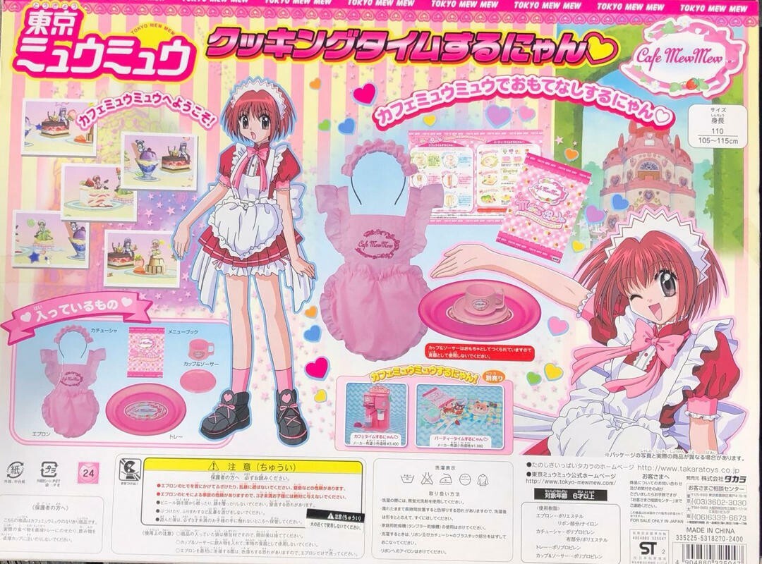 TAKARA Tokyo Mew Mew Cafe Cooking Time Nyan Ichigo Toy 2002 RARE