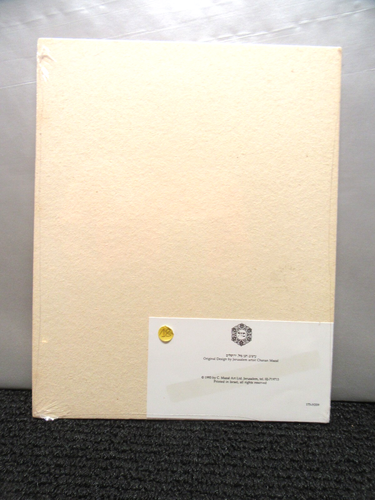 Judaica Chanan Mazal Art Hand Signed Matted 5 IN x 7 IN w/Frame!! See Pics!! - Picture 6 of 8