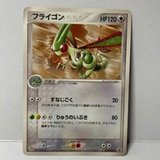 Flygon #33/ADV-P Prices | Pokemon Japanese Promo | Pokemon Cards