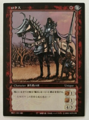 ベルセルク トレーディングカード ロクス BK1 135/160 s-l400.jpg