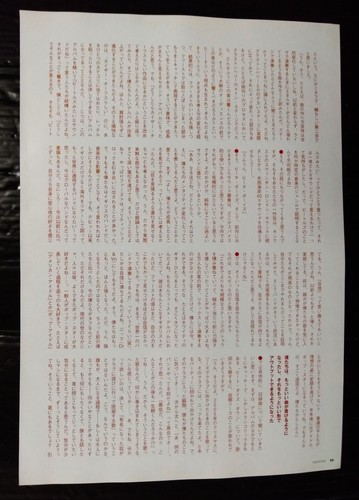 Kaiser Chiefs VINTAGE JAPAN ONLY 1 COLOR PAGE MEGA RARE!!! - Picture 2 of 2