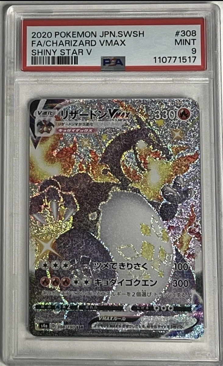 Charizard VMAX 308/190 S4a: Shiny Star V for sale | eBay