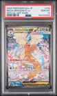 2025 POKEMON JAPANESE M2A-MEGA DREAM EX #246 MEGA DRAGONITE EX PSA 10