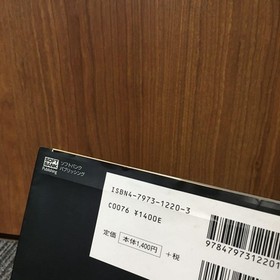 SHENMUE Chapter 1 DreamCast DC Yokosuka 2001 Softbank Complete Guide book USED