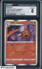 2021 Pokemon Japanese VMax Climax #017 Charizard - Holo CGC 8 NM-MT