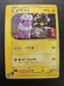 Pokemon Japanese Expedition e-Series Flaaffy 039/128 NEAR MINT