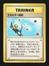 Energy Search HP Fossil Japanese Pokemon Card TCG