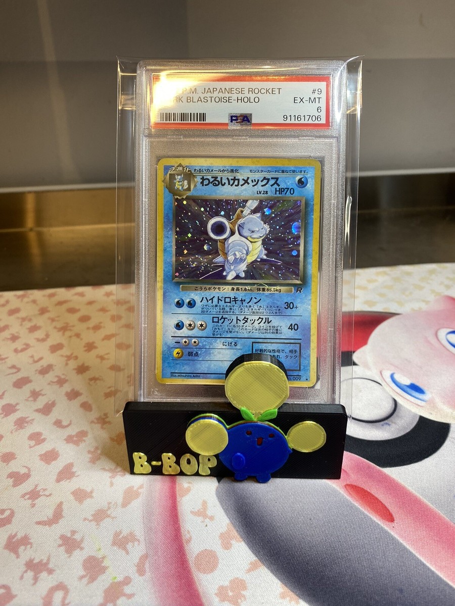 Dark Blastoise Rocket Gang Holo (Japanese) for sale online | eBay