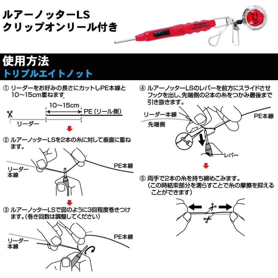 Anudador de señuelo DAIWA LS con carrete con clip rojo Foto 4 de 4