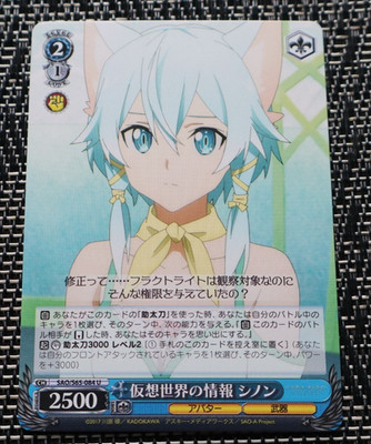 Weiss Schwarz Karte TCG Sword Art Online SAO/S65-084 U Sinon