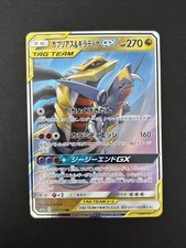 Giratina & Garchomp GX 099/173