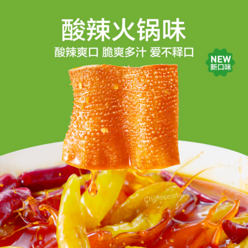 20 Small Bags Sour Spicy Weilong Sumaodu Vegetarian Tripe Snacks 卫龙小魔女魔芋素毛肚酸辣火锅味 - Picture 4 of 4