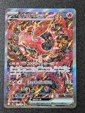 Oricorio ex SAR 111/080 Inferno X M2 Pokemon Card Japanese 2025 NM