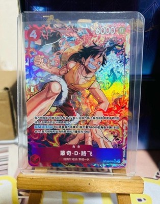 2026 One Piece Chinese丨OP16-015 Monkey D. Luffy-SR(Alt Art)丨THE TIME OF BATTLE