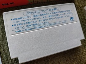 Famicom software with instruction manual in the box Jigoku Gokuraku Maru #e29eaf