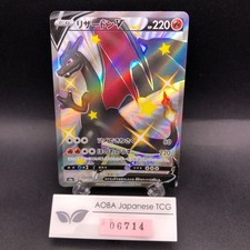 Prix de Charizard V #307 | Pokemon Japanese Shiny Star V | Cartes